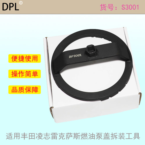 燃油泵拆装专用工具包邮