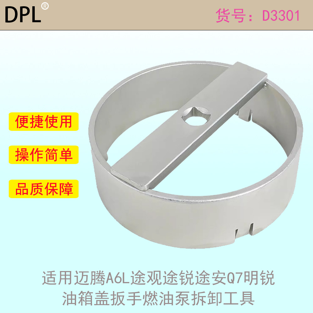 燃油泵拆卸工具T10202