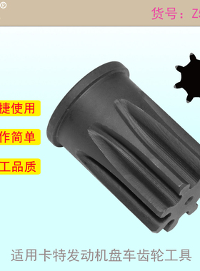 适用卡特9S9082H盘车工具C9.3 C9 C10 C13 C15 C18 C32333435系列