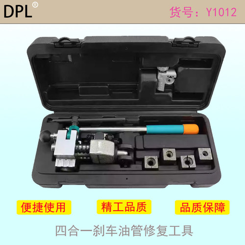 刹车管扩孔扩口修复工具
