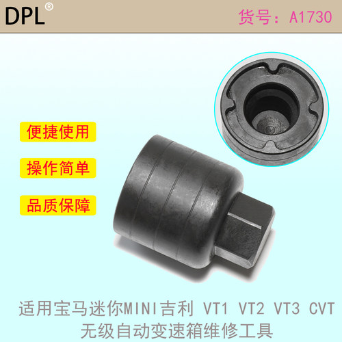 cvt无级自动变速箱维修工具