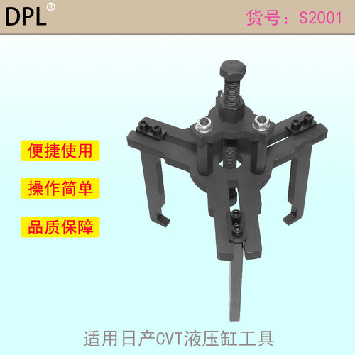 CVT变速箱液压缸工具包邮