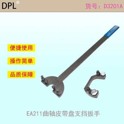 EA211曲轴皮带盘支挡扳手T10475 3415两用型 CT80009  D3201A扳手