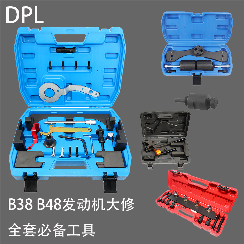 B58B38发动机正时工具