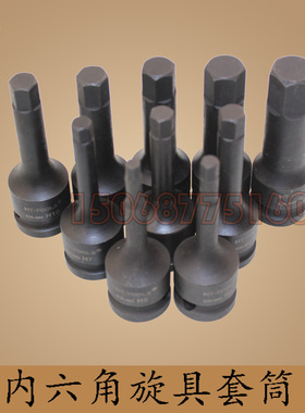 H5 H6 H7 H8 H9 H10 H11 H12 H14H16H17H18H19内六角扳手 1/2套筒