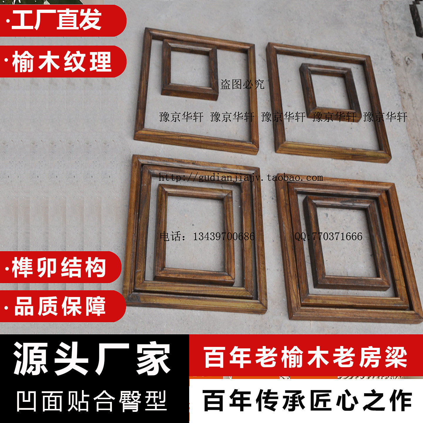 老榆木相框复古镜框 装饰画框十字绣框 实木镜框装饰框油画框木框