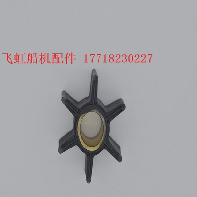 东发60-70-95匹马力水泵叶轮Tohatsu 3B7-65021-2 船外机配件