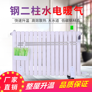 智能注水电暖气片家用注水电暖器家用水暖加水电暖器水电暖气片