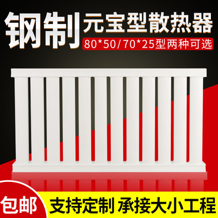 暖气片家用水暖散热片壁挂式集中供暖大水道钢制加厚8050散热器