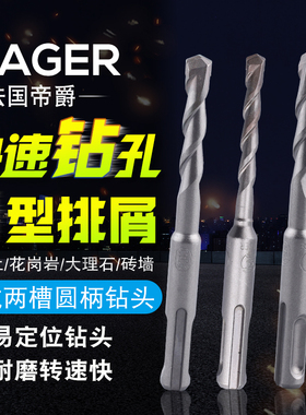 法国DIGA帝爵加长冲击电锤钻头穿墙圆柄四坑混凝土水泥墙壁打孔钻