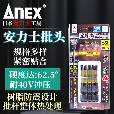 ANEX安力士黑色龙型电钻风动批嘴