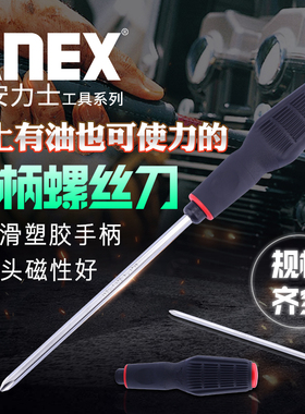 日本进口ANEX安力士牌3900软柄螺丝刀十字一字3970-K带磁两用起子