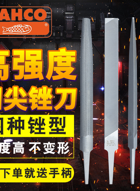 进口瑞典百固牌BAHCO鱼唛锉刀钢锉/扁剉/半圆锉/方锉/三角锉 包邮