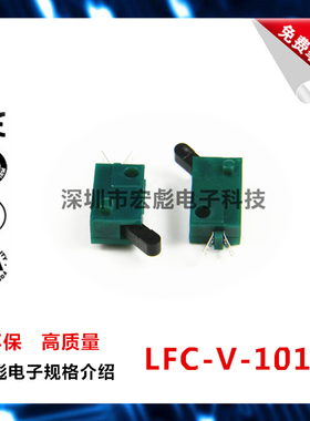 LFC-V-101 叶片开关 绿色 检测开关 复位开关 玩具开关 机芯按钮
