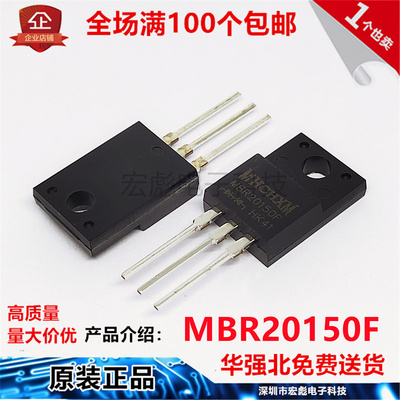 原装MHCHXM海矽美 MBR20150F 20A 150V 塑封TO-220F 肖特基二极管