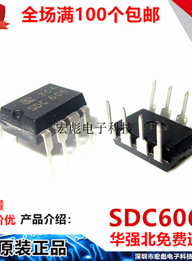 全新原装 SDC606 直插 DIP-8 SDC606P 电源管理-PWM控制器芯片IC