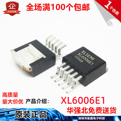 原装XLSEMI芯龙 XL6006E1 XL6006 贴片TO263-5L 开关电流升压芯片