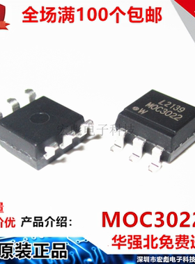 原装LITEON光宝 MOC3022S-TA1 贴片SOP-6 可控硅 光耦 光电耦合器