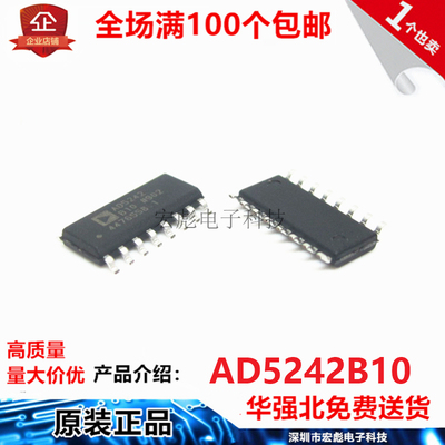 全新原装AD5242BRZ10-REEL7 丝印;AD5242 SOP16 数字隔离器芯片IC