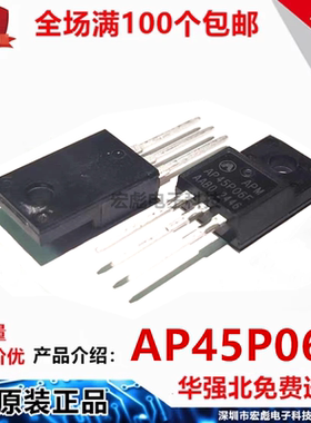 AP45P06F TO-220F -60V -45A 25mΩ 52.1W P沟道 场效应管 APM