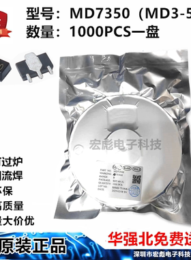 原装明达微 MD7350 贴片SOT89-3L 丝印;MD3-50 线性稳压器 整盘