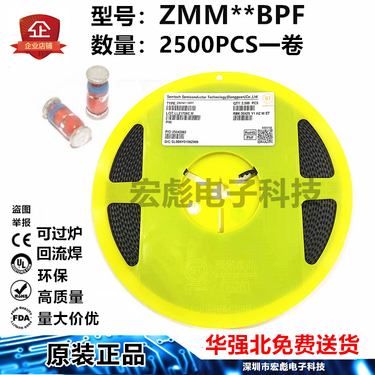 原装先科ST贴片稳压管 ZMM2B/2B2/2B4/2B7/3B/3B3/3B6/PF玻封LL34