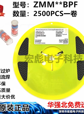 原装先科ST贴片稳压管 ZMM2B/2B2/2B4/2B7/3B/3B3/3B6/PF玻封LL34