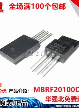 欧芯OSEN MBRF20100CT MBRF20100DT TO-220F 20A100V肖特基二极管