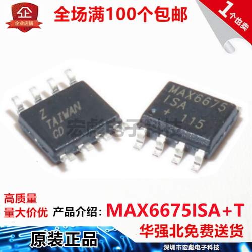 原装Maxim美信 MAX6675 MAX6675ISA+T SOP-8 探测器传感器芯片IC