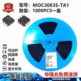 原装LITEON光宝 MOC3083S-TA1 贴片SOP-6 可控硅 光耦 光电耦合器
