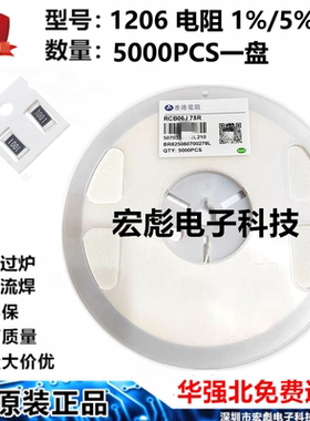 香港电阻 1206贴片电阻2R2/22R/220R/2K2/22K/220K/2M2整盘 1% 5%