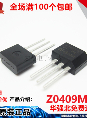 全新现货 ZO409MF Z0409MF TO-202 600V/4A/0.2W 双向可控硅Z0409