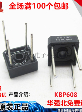 KBPC608 整流器 6A 800V 方形 四脚圆脚直插 塑封方桥 整流桥 SEP