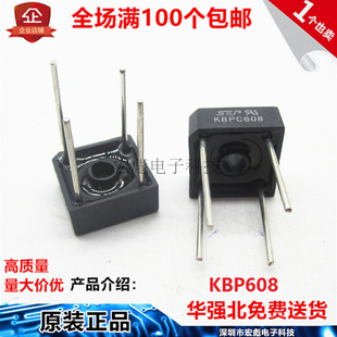 KBPC608 整流器 6A 800V 方形 四脚圆脚直插 塑封方桥 整流桥 SEP