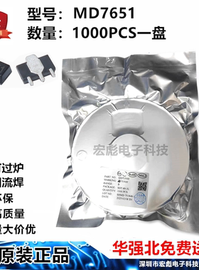 原装MD明达微 MD7651 贴片SOT89-3L 超低功耗LDO 线性稳压器芯片