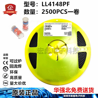 原装ST先科 1N4148 LL34 LL4148PF 1206圆柱 0.5W 贴片稳压二极管