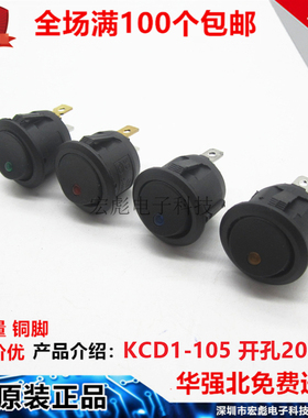 KCD1-202/105船型开关 12V24V猫眼红黄蓝绿色带灯3脚2档 圆孔20MM