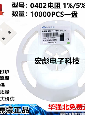 香港电阻 0402贴片电阻2R2/22R/220R/2K2/22K/220K/2M2整盘 1% 5%