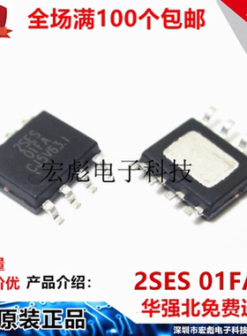 全新原装 2SES01FA 丝印;2SES SOP-8 单节锂电池恒流恒压充电IC