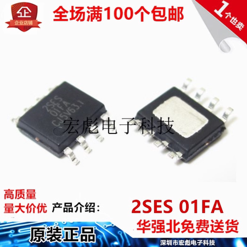 全新原装 2SES01FA 丝印;2SES SOP-8 单节锂电池恒流恒压充电IC