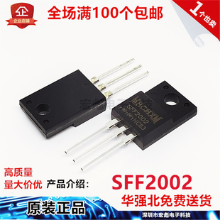 20A200V塑封TO 原装 MHCHXM海矽美 SFF2002 快恢复整流二极管 220F