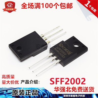 原装MHCHXM海矽美 SFF2002 20A200V塑封TO-220F 快恢复整流二极管