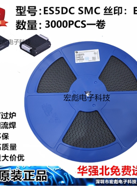 原装晶导微 ES5DC DO-214AB ES5D 5A 200V SMC贴片超快恢复二极管