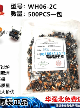 原装宇箭 WH06-2卧式可调电阻1K/2K/5K/10K/20K/50K/100K-1M 黄色