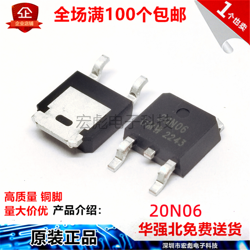 原装UMW友台 SVT078R0ND TO-252 88A 68V N沟道MOS管场效应管芯片