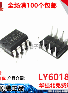 原装STGL LY6018 直插DIP-8 36W 12V/3A  电磁炉电源适配器IC芯片
