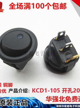 KCD1-202 105船型开关 12V24V猫眼蓝色带灯 3脚2档 圆形 孔20MM