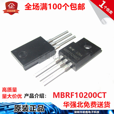 全新国产 MBRF10200CT MBRF10200DT TO-220F 10A200V肖特基二极管