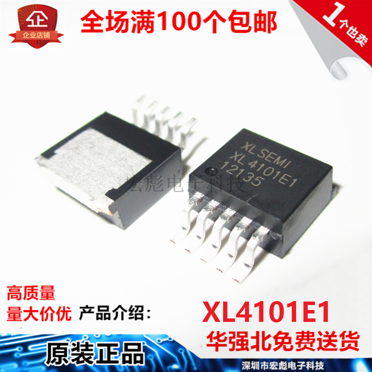 原装XLSEMI芯龙 XL4101E1 XL4101 贴片TO263-5L 开关电流升压芯片