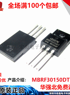 欧芯OSEN MBRF30150CT MBRF30150DT TO-220F 30A150V肖特基二极管